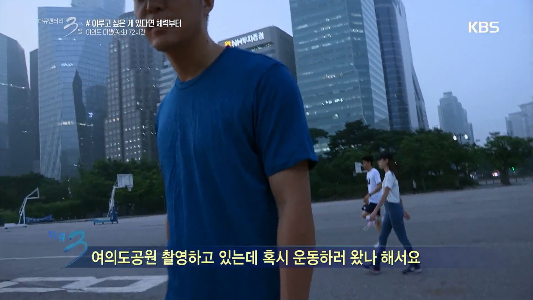 독기 대박인 여의도 직장인들 | 인스티즈