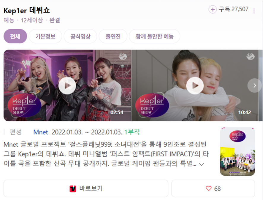 억대 제작비 필요하다는 아이돌 프로그램 | 인스티즈