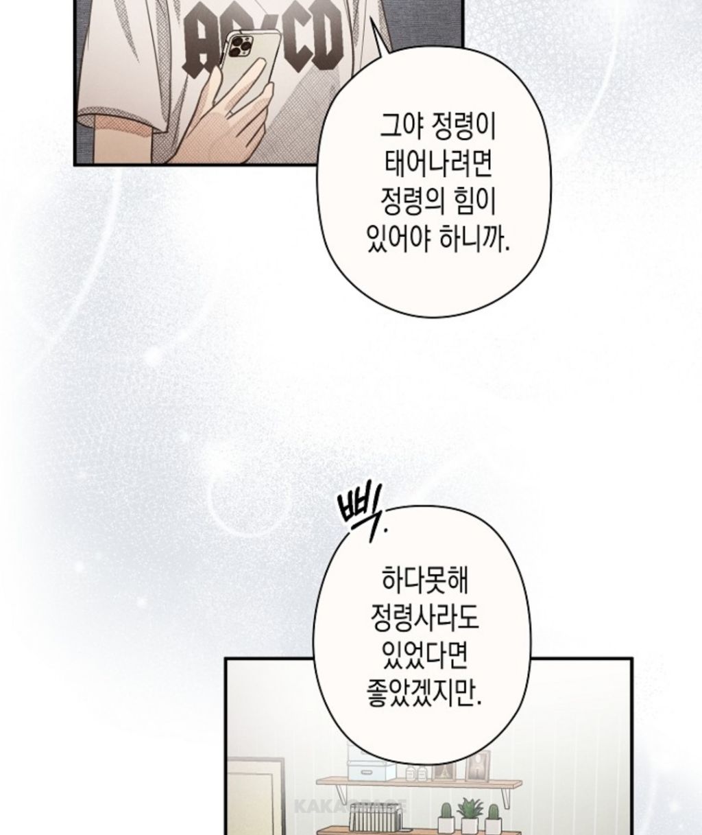 이세계 정령사인 내가 현대 S급 정령사로 각성해버렸다?! #여주중심 | 인스티즈