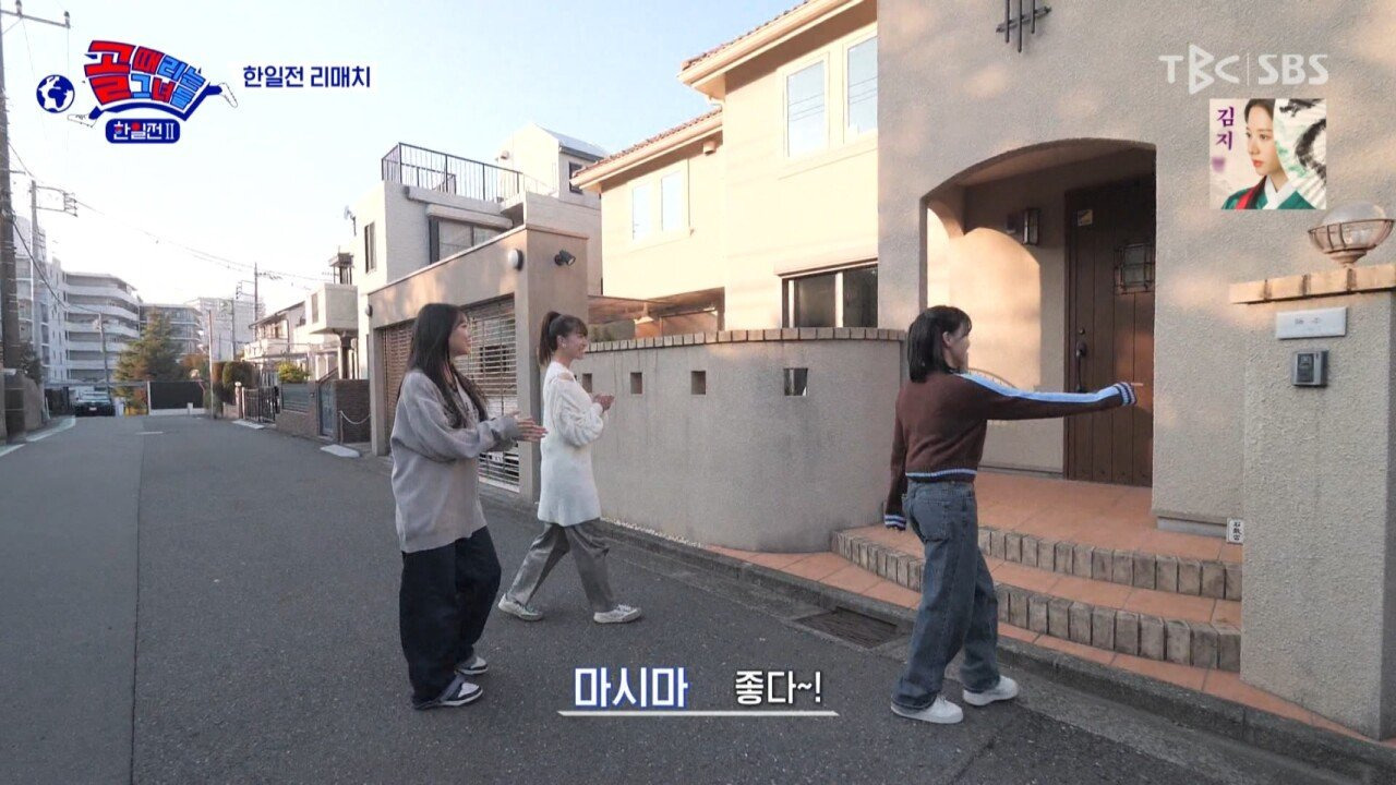 골때녀 사오리 일본 본가 집.jpg | 인스티즈