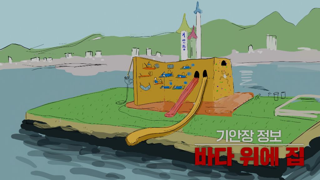 기안84가 직접 설계한 민박집 | 인스티즈