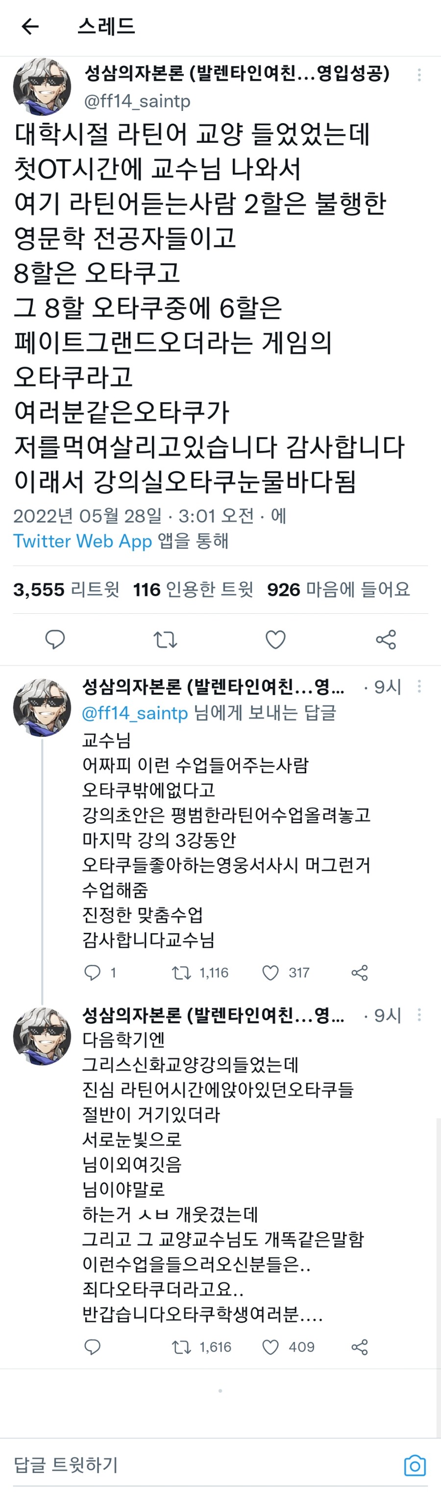 오타쿠들의 라틴어 종류 | 인스티즈