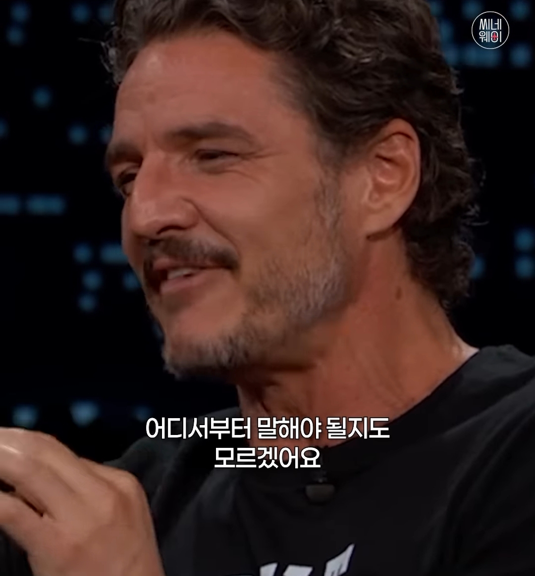 커피 샷추가 6번해서 먹는 페드로 파스칼 | 인스티즈