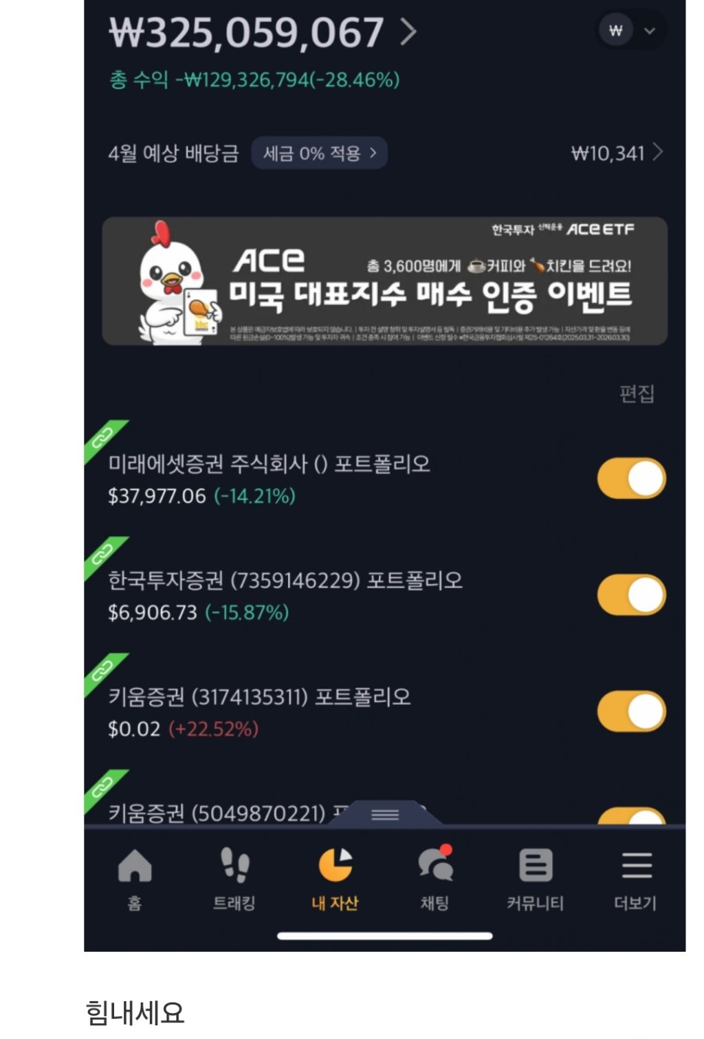 사실상 주식 코인 안하는 사람이 승자라는 요즘 장.. | 인스티즈