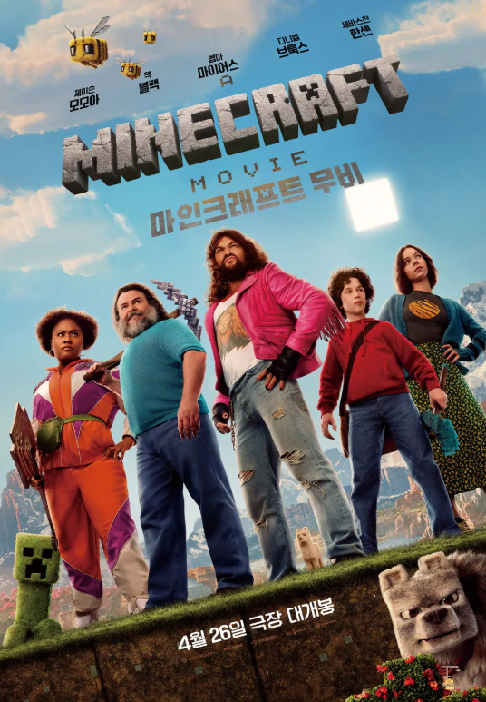 마인크래프트 무비, 슈퍼 마리오 브라더스 누르고 게임 원작 영화 최고 오프닝 기록 | 인스티즈