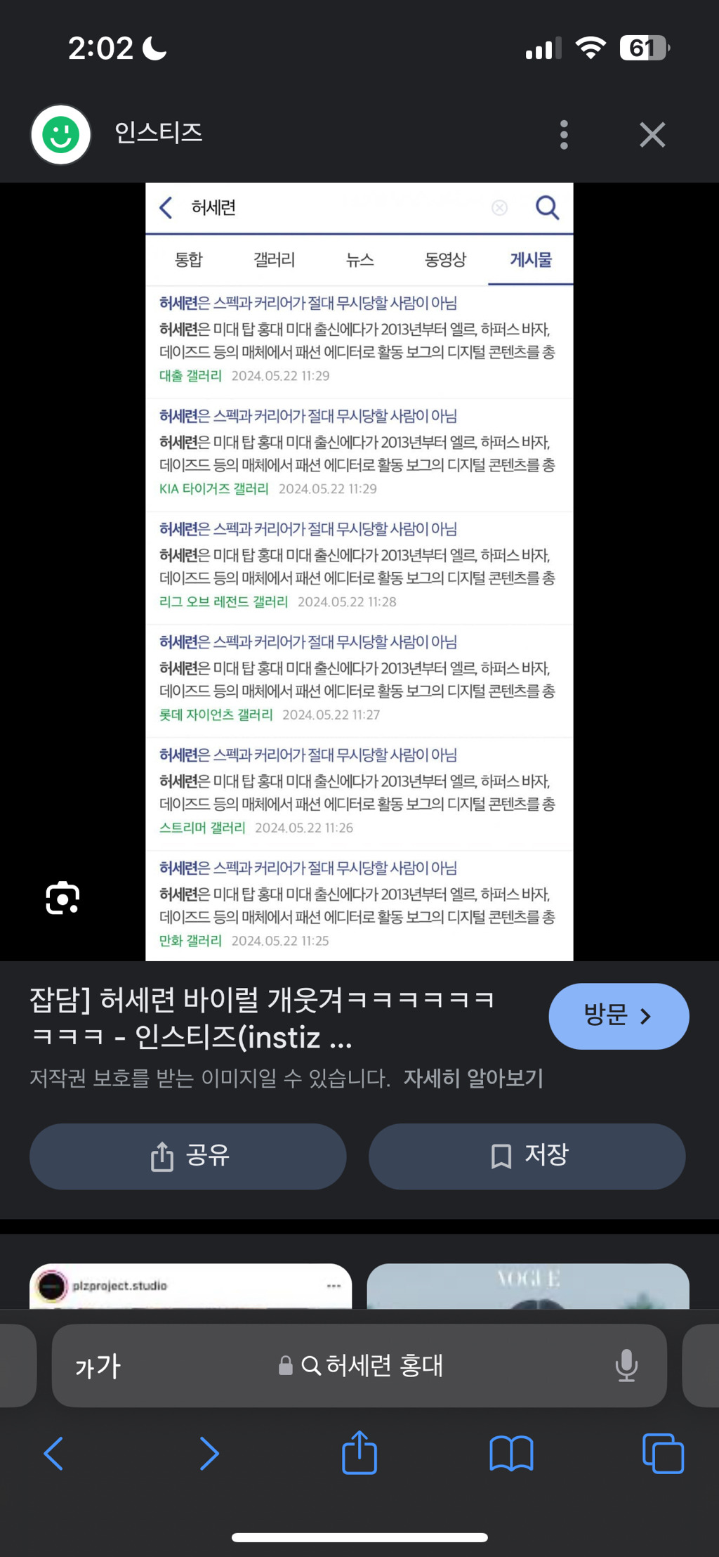 에스파 (카리나 - UP) 솔로곡 성공에 지들이 바이럴 돌리는 하이브 | 인스티즈