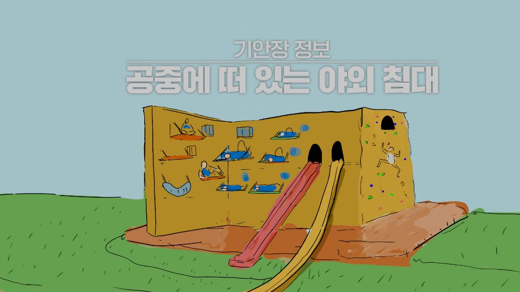 기안84가 직접 설계한 민박집 | 인스티즈