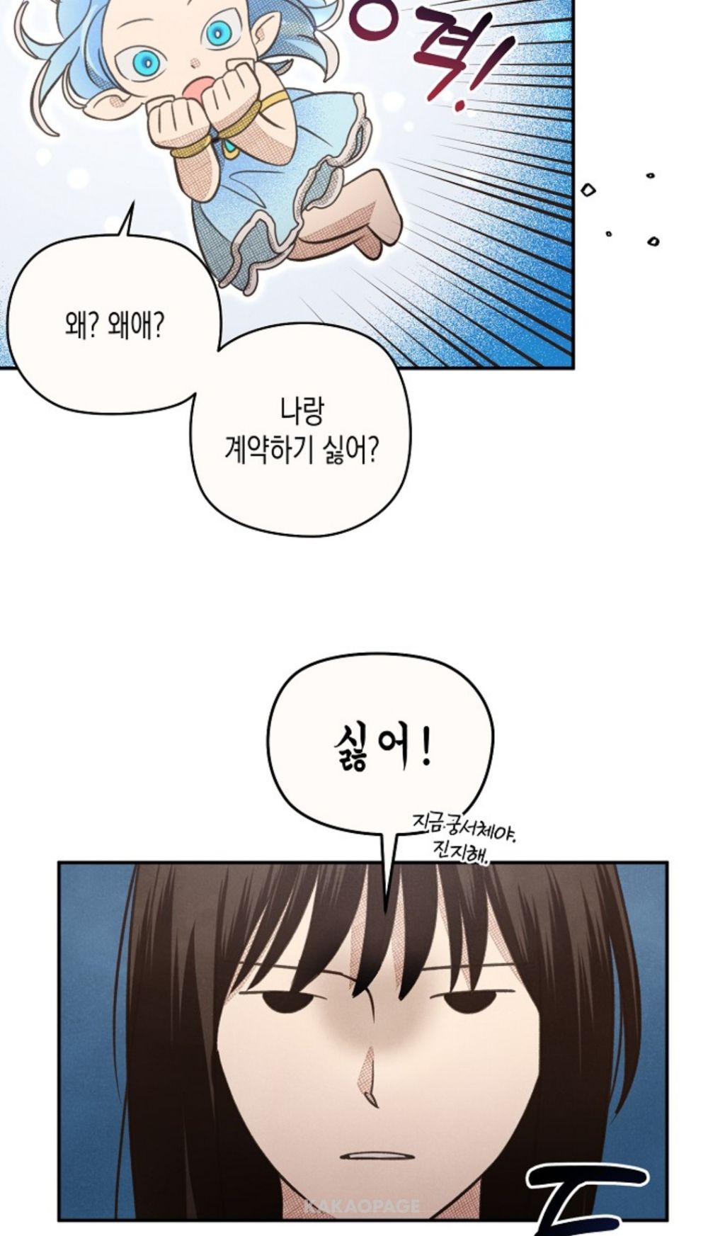 이세계 정령사인 내가 현대 S급 정령사로 각성해버렸다?! #여주중심 | 인스티즈