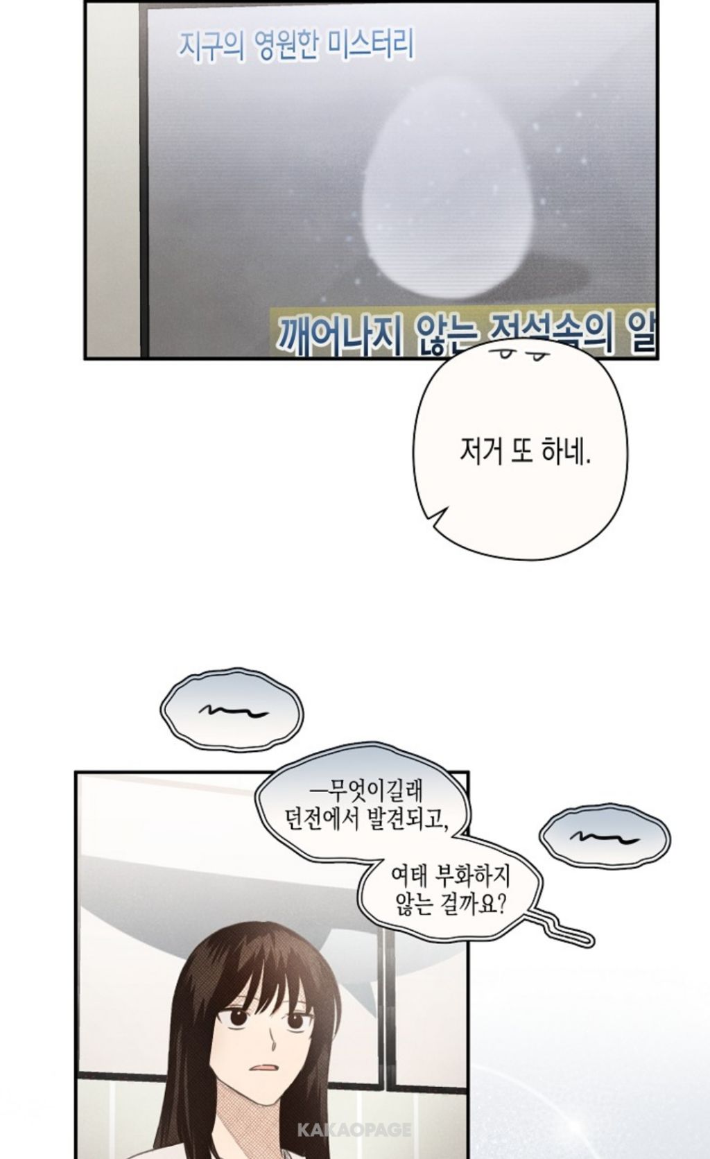 이세계 정령사인 내가 현대 S급 정령사로 각성해버렸다?! #여주중심 | 인스티즈