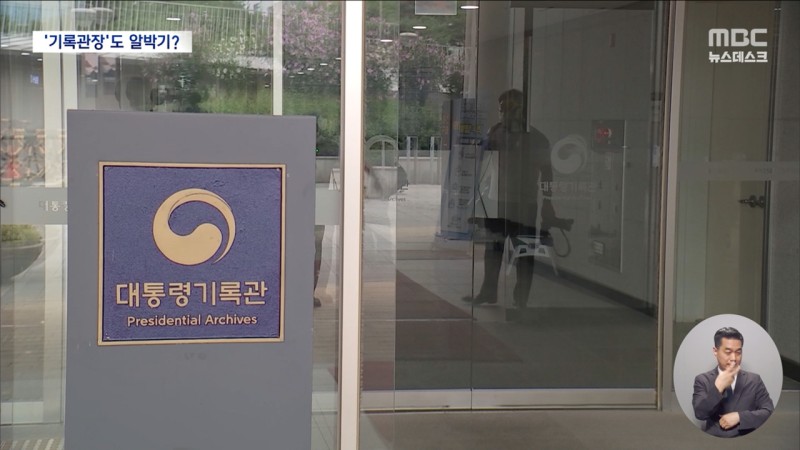 비상계엄 문건 봉인되나'대통령기록물 공개'도 한덕수 손에 | 인스티즈