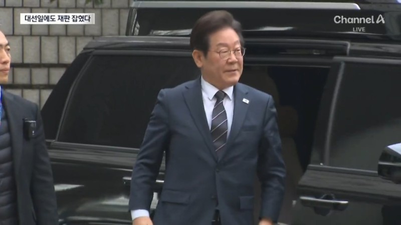 이재명, 대선일에도 재판 잡혔다 | 인스티즈