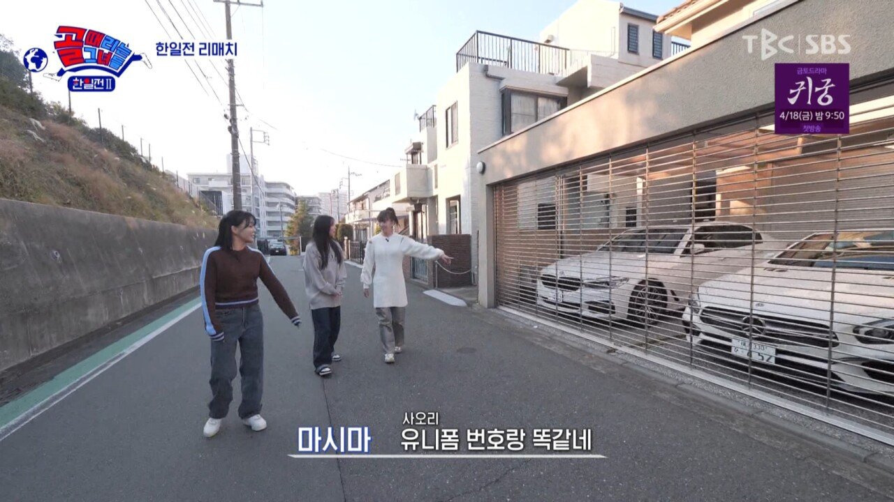  골때녀 사오리 일본 본가 집.jpg