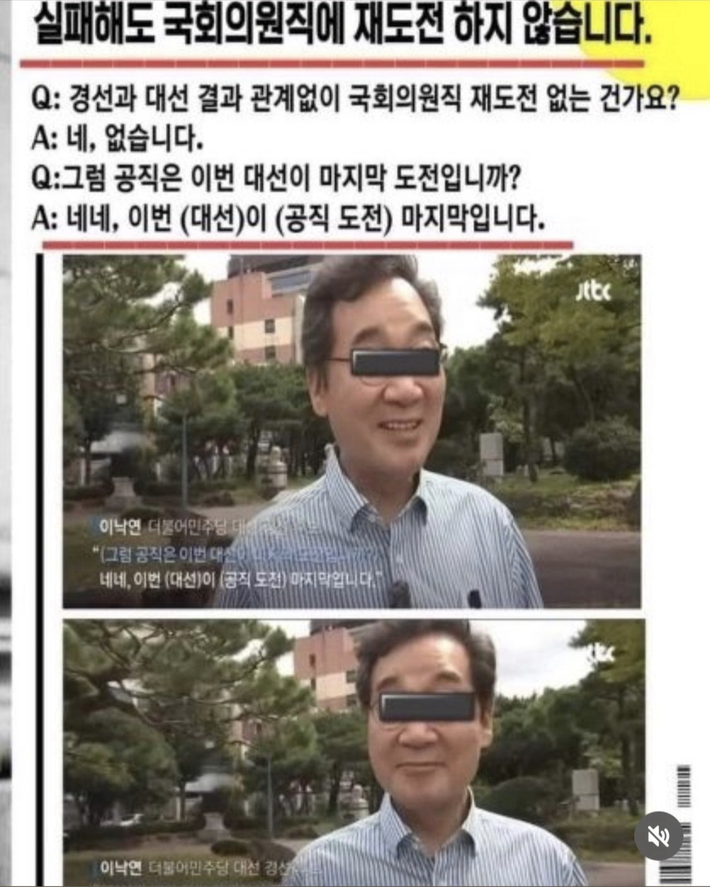 이낙연 왜 욕하는 거야? | 인스티즈