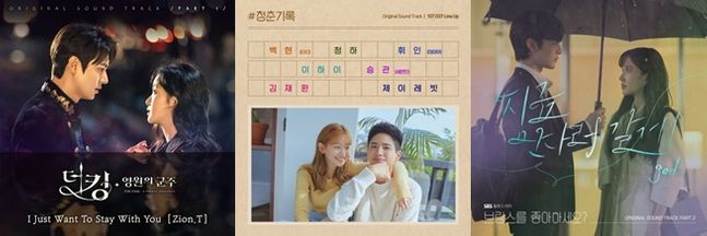  드라마 OST하면 생각나는 노래는?