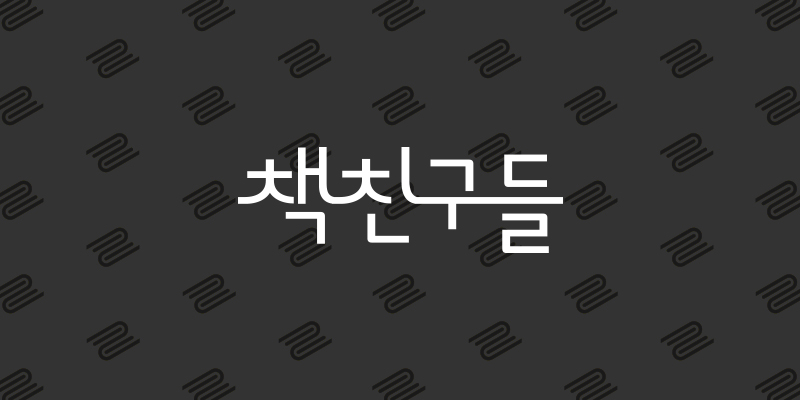 문재인 대통령이 같이 소풍 갈 친구들 구한다고 함 | 인스티즈