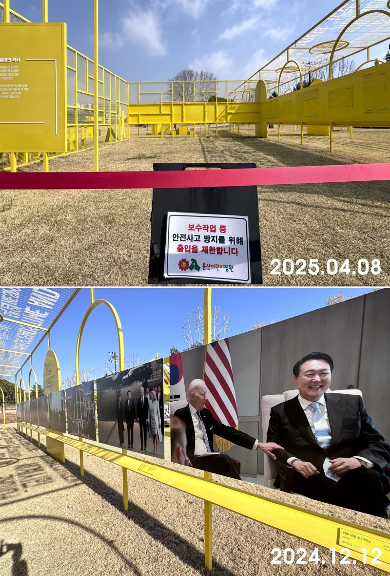 용산어린이정원 윤석열·김건희 미화 사진 철거 | 인스티즈