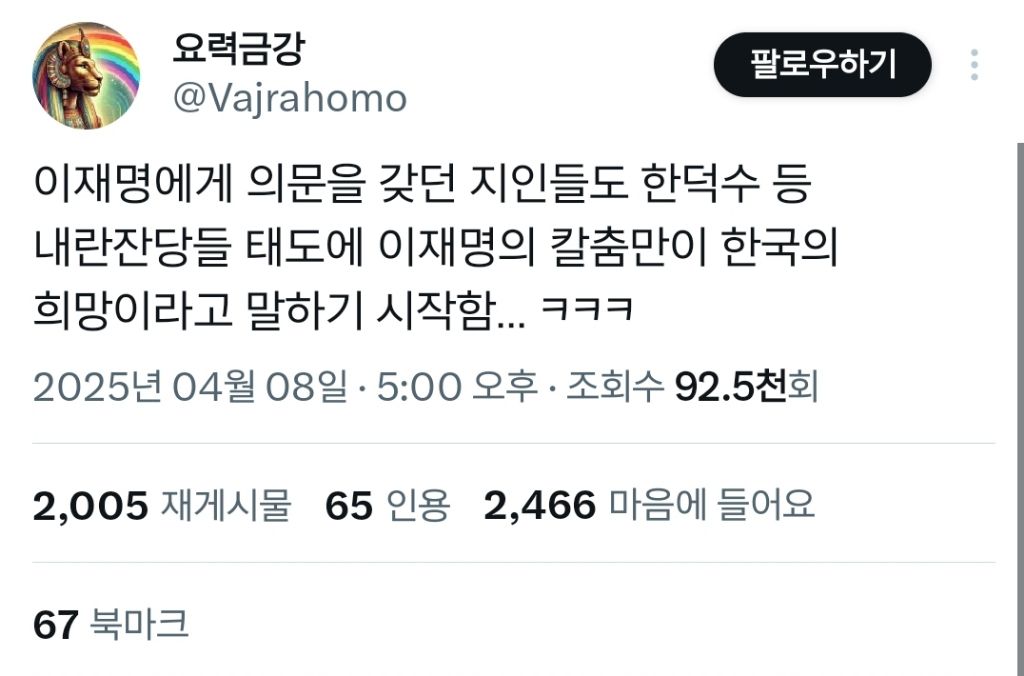 이재명에게 의문을 갖던 지인들도 | 인스티즈