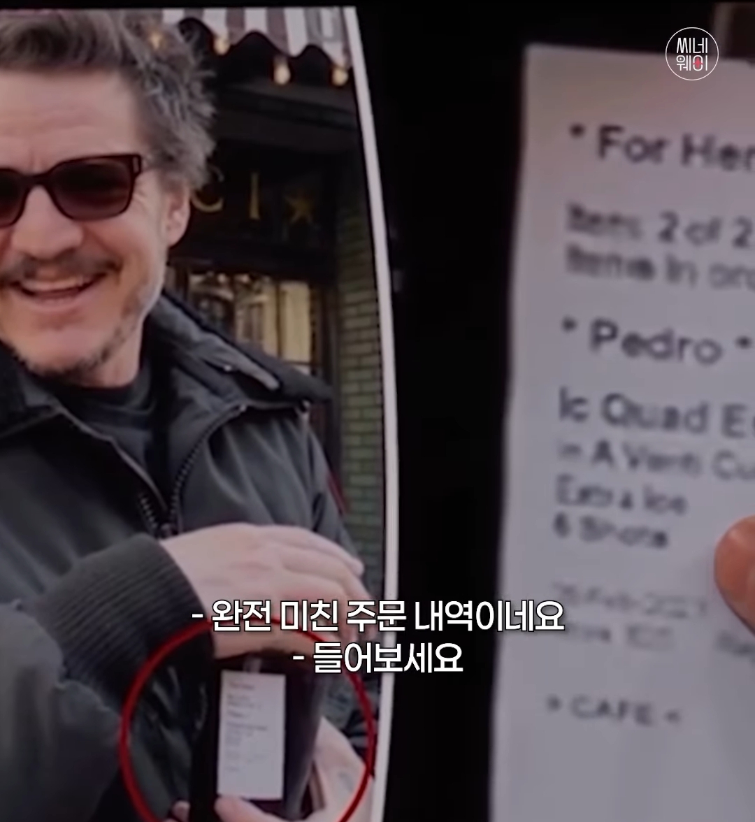 커피 샷추가 6번해서 먹는 페드로 파스칼 | 인스티즈