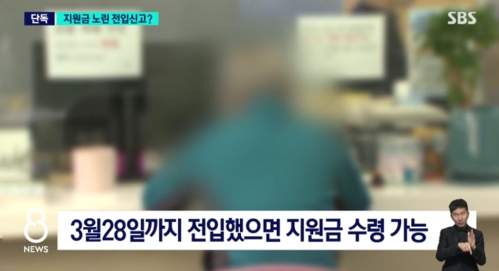 재난지원금 받으려고 급히 산불피해지역에 전입신고한 사람들 | 인스티즈