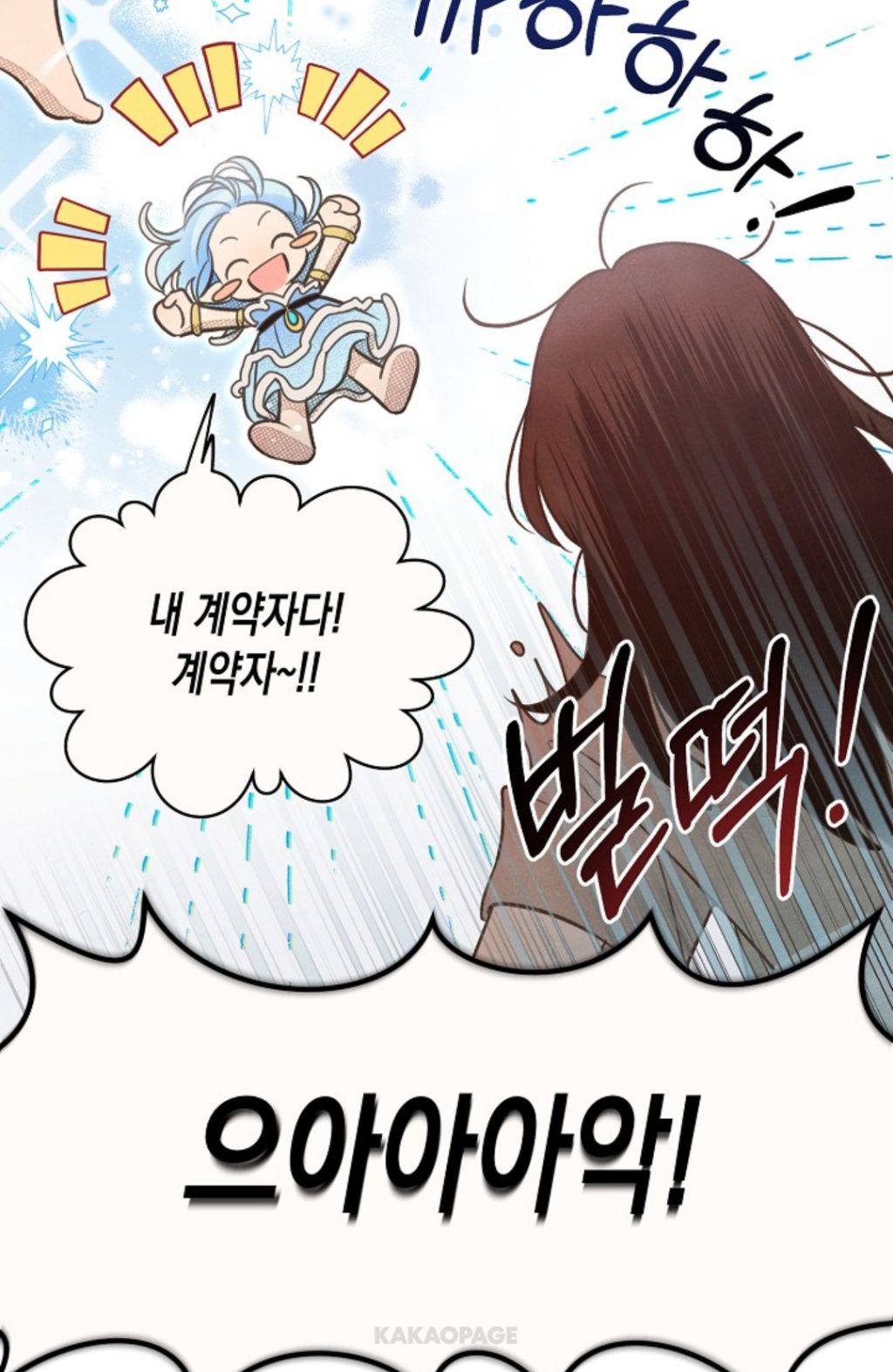 이세계 정령사인 내가 현대 S급 정령사로 각성해버렸다?! #여주중심 | 인스티즈