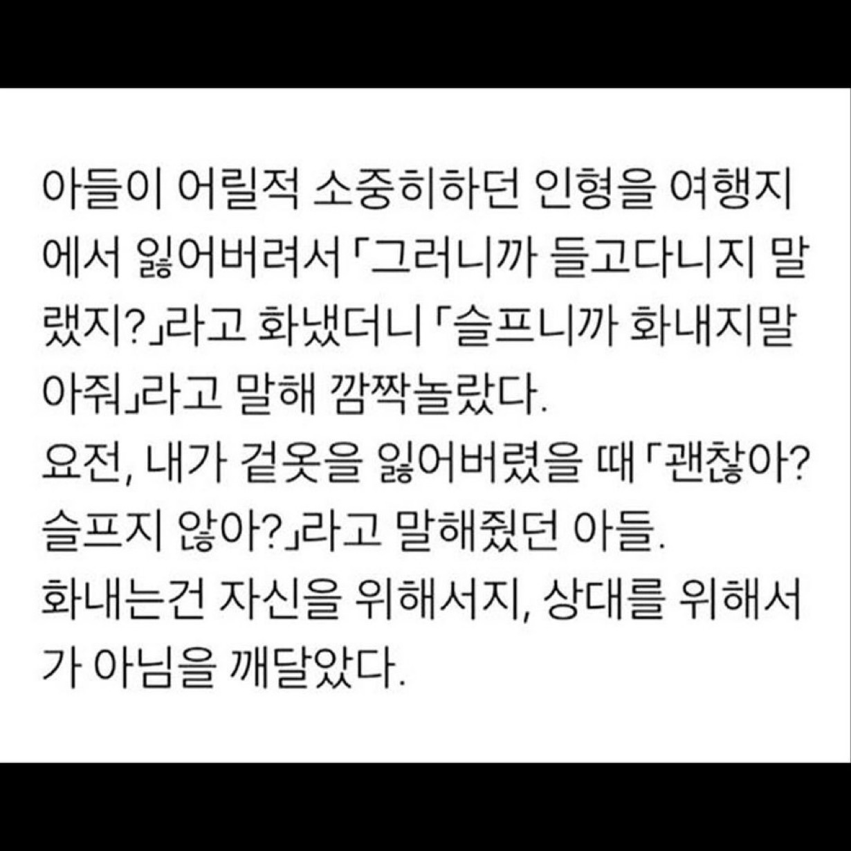 애들은 가끔 허를 찌르는 말을 하는듯