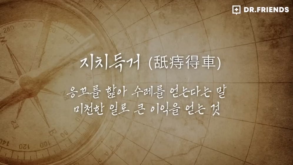'권력자 똥꼬나 핥아라'의 유래 | 인스티즈