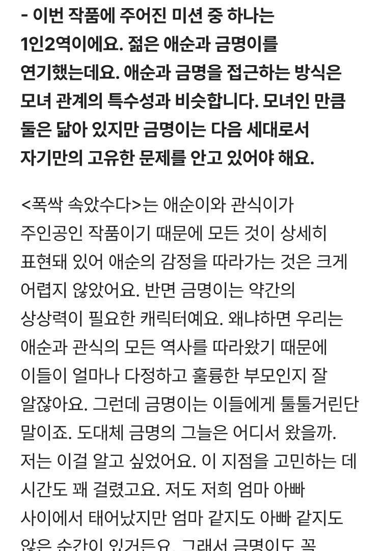 '폭싹 속았수다'를 하면서 아이유가 얼마나 고민했는지 다 보이는 씨네21 인터뷰 | 인스티즈