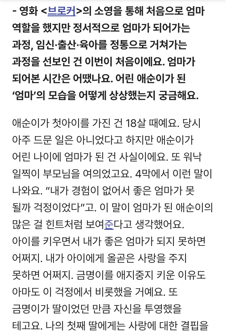 '폭싹 속았수다'를 하면서 아이유가 얼마나 고민했는지 다 보이는 씨네21 인터뷰 | 인스티즈