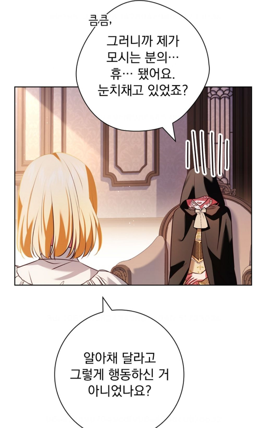 로판 클리셰 부부들의 이혼을 돕는 변호사 | 인스티즈