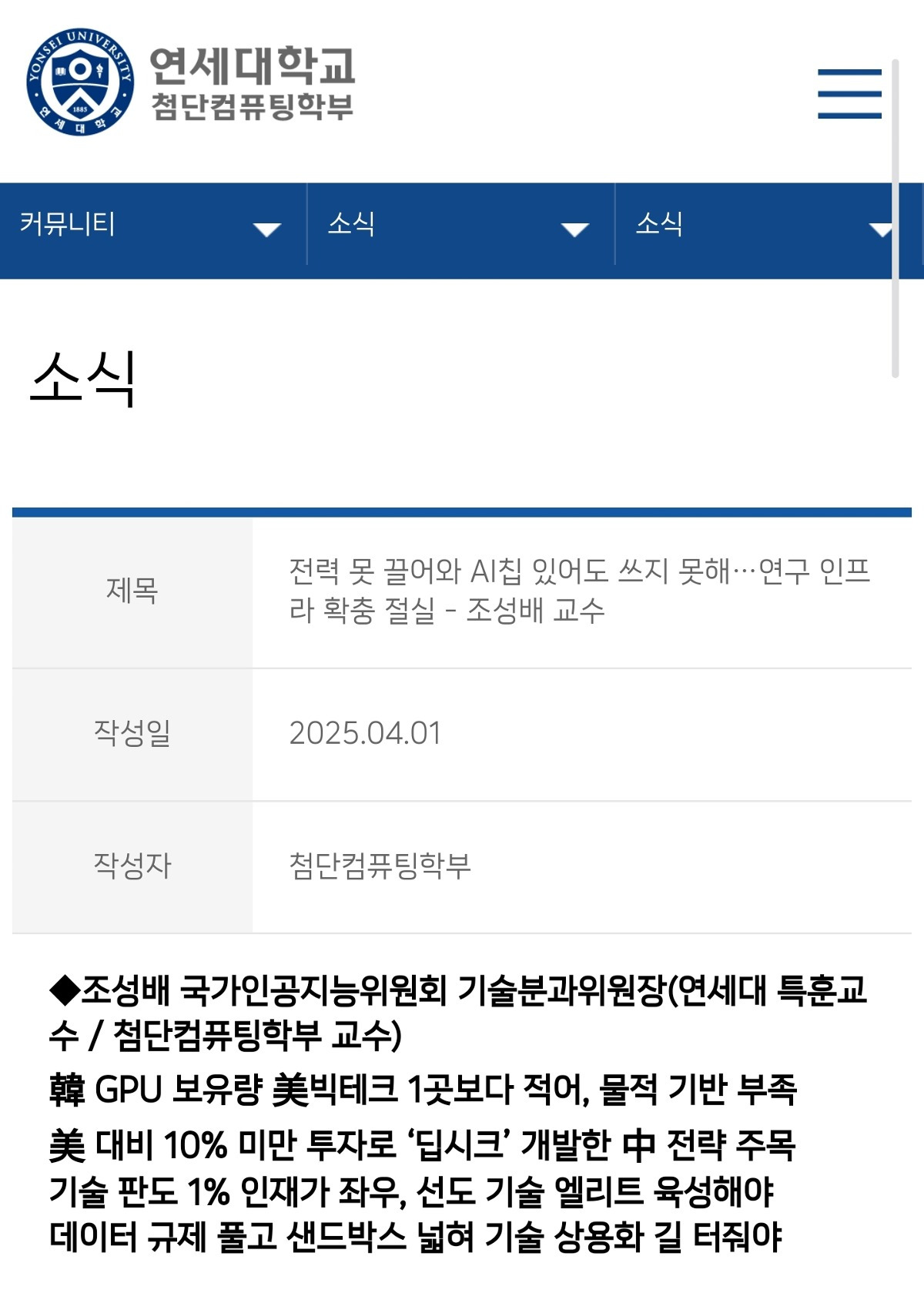 서울에 있는 대학교들을 지방으로 이전해야하는 어쩔 수 없는 이유 | 인스티즈