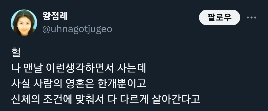 @불교에서 봤던건가.. 무한히 환생하면서 여러사람의 삶을 살면서 해탈에 이르는 과정 | 인스티즈