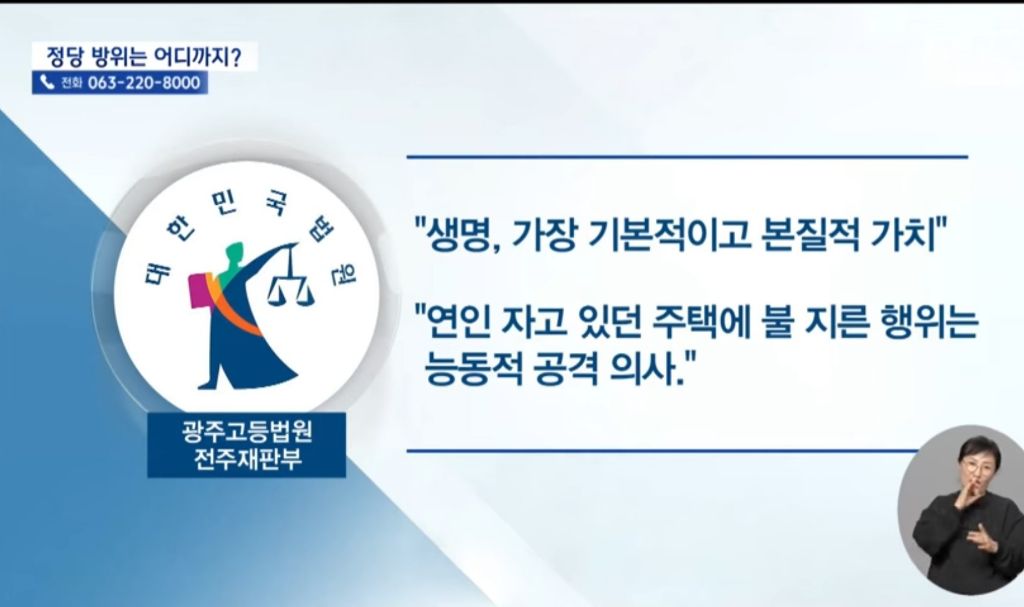 "교제폭력 피해자는 죽어야 피해 인정하나”…불 질러 연인 살해 40대女, 항소심 '감형'에도 여성단체 '반발'(종합) | 인스티즈