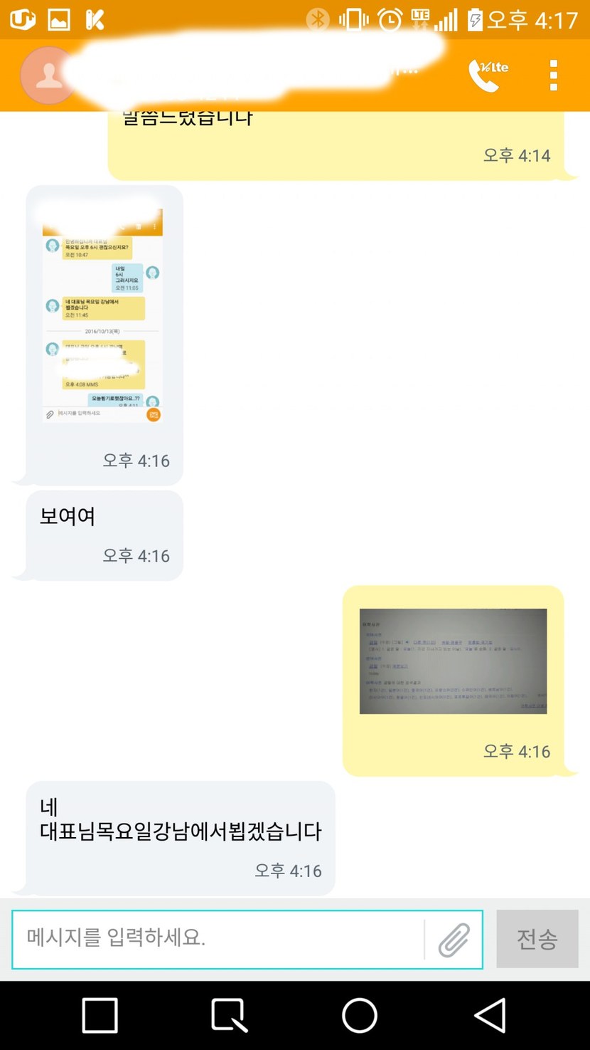 금일이 아니라 목요일날 보기로 했잖아요.....jpg | 인스티즈