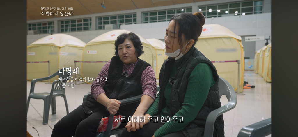 참사 100일.. 유가족이 서로를 위로하는 방식.jpg | 인스티즈