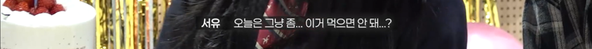 WM이 추구하는 리더미 보여준 오마이걸 후배 여돌 리더 | 인스티즈