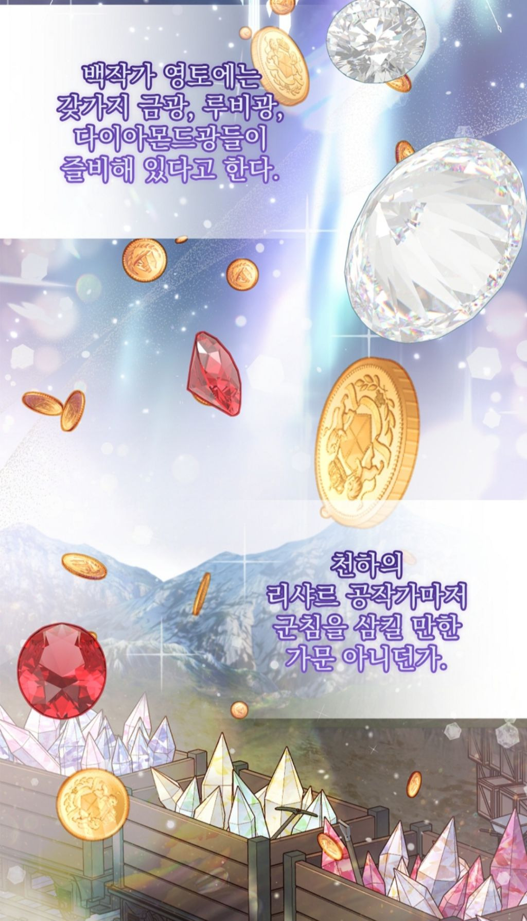로판 클리셰 부부들의 이혼을 돕는 변호사 | 인스티즈