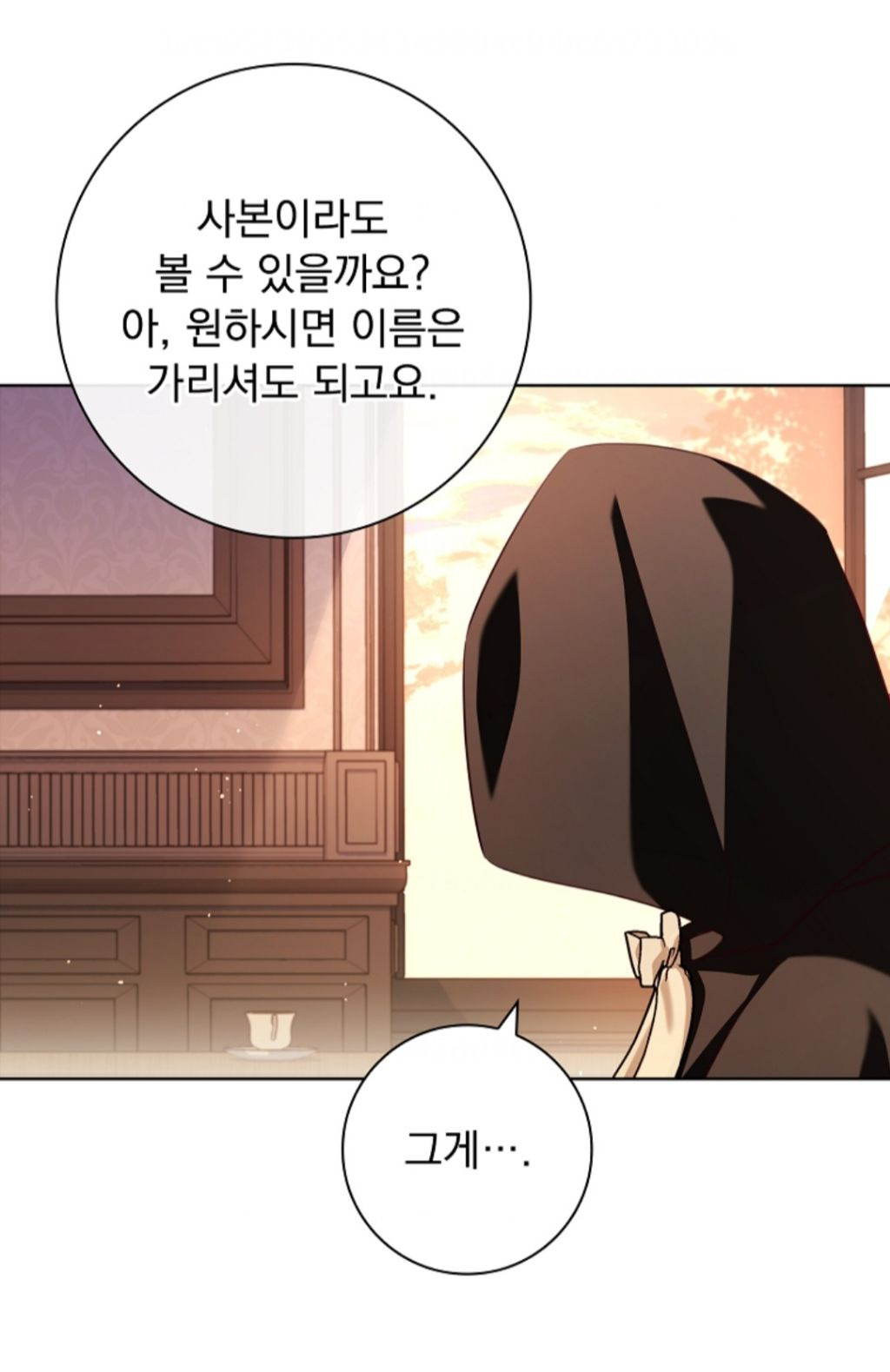 로판 클리셰 부부들의 이혼을 돕는 변호사 | 인스티즈