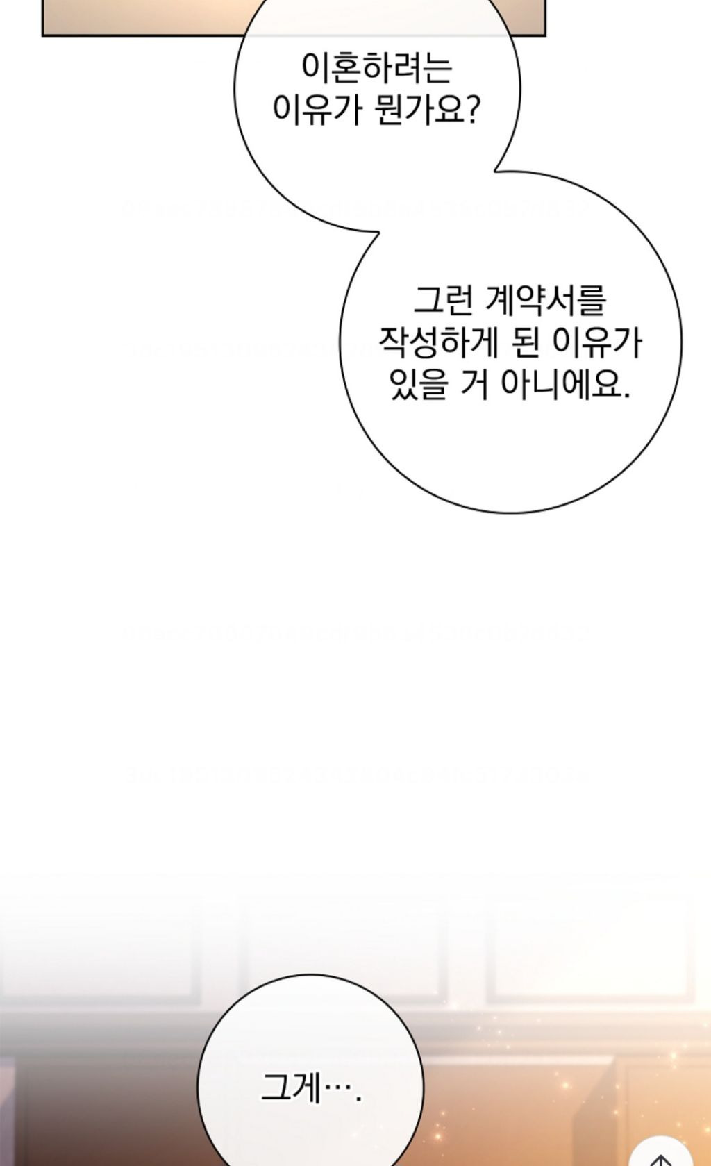 로판 클리셰 부부들의 이혼을 돕는 변호사 | 인스티즈