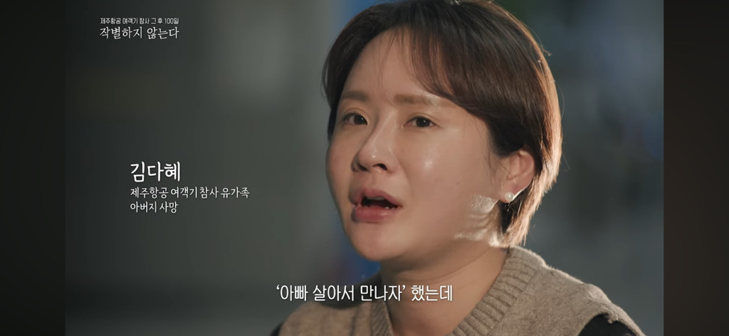 참사 100일.. 유가족이 서로를 위로하는 방식.jpg | 인스티즈