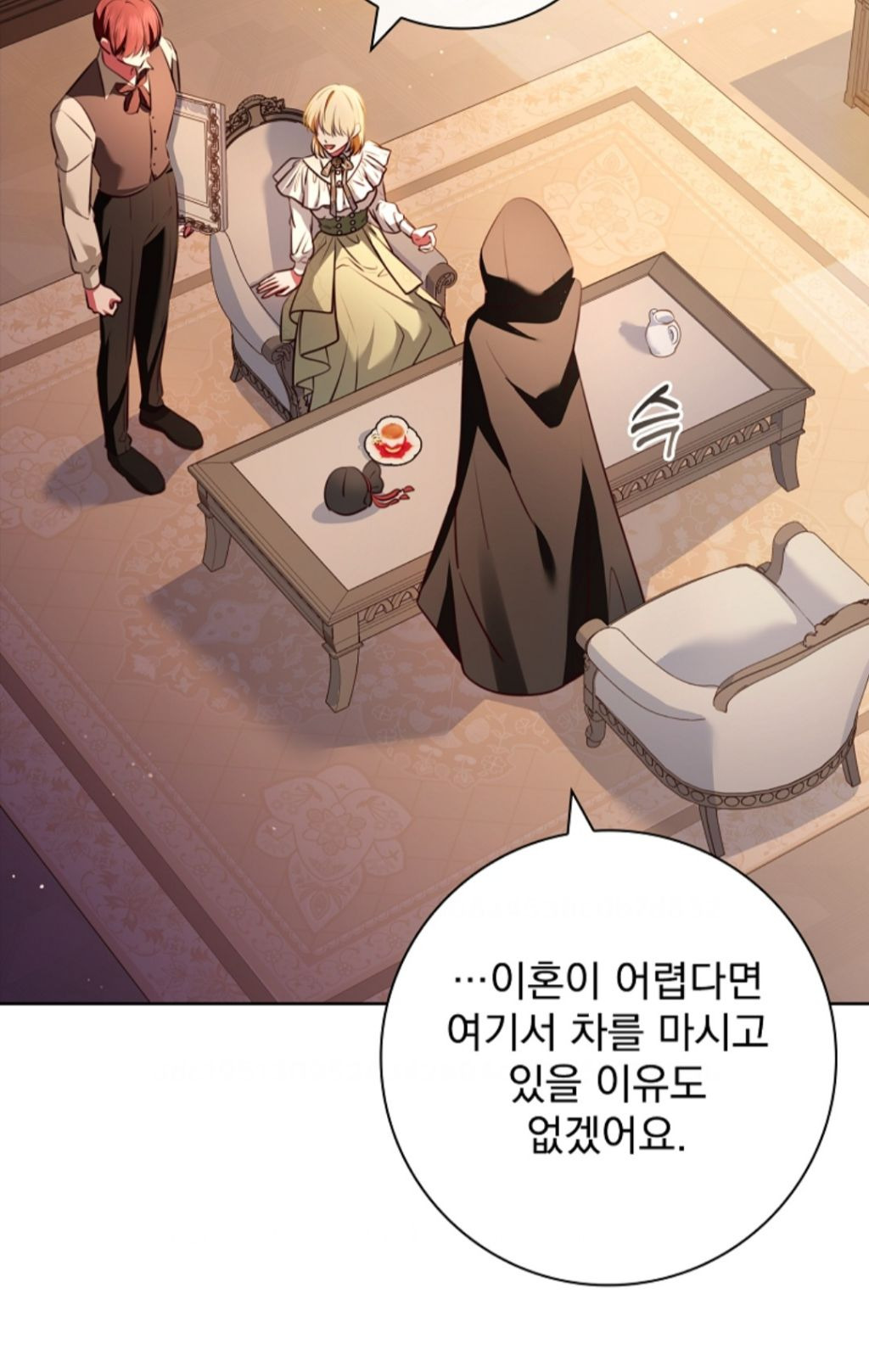 로판 클리셰 부부들의 이혼을 돕는 변호사 | 인스티즈