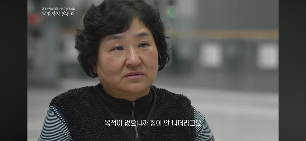 참사 100일.. 유가족이 서로를 위로하는 방식.jpg | 인스티즈