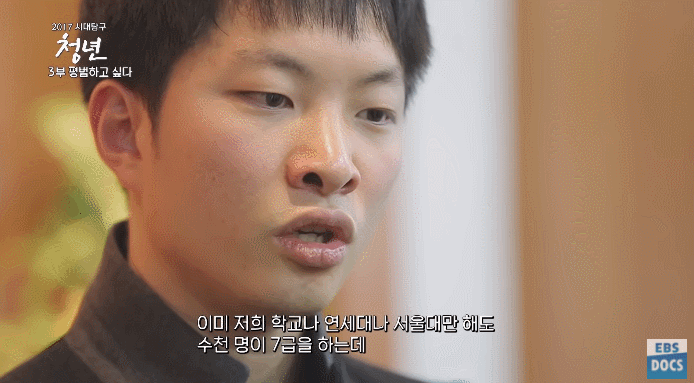 고려대 졸업생이 9급 공무원 시험을 친 이유 | 인스티즈