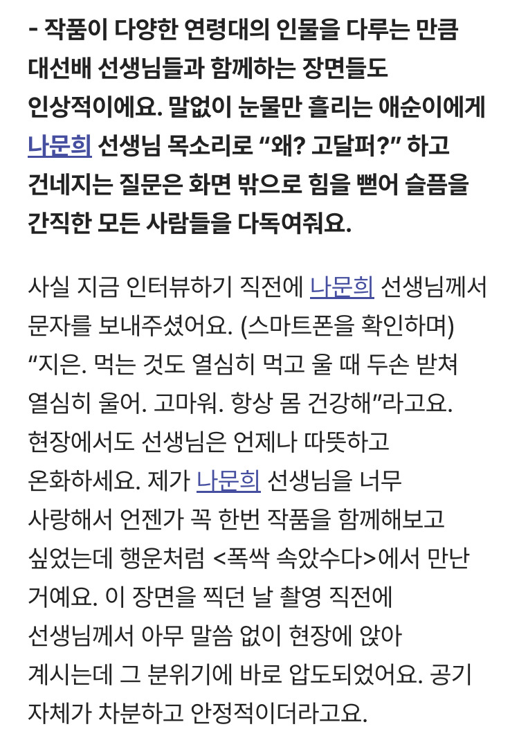 '폭싹 속았수다'를 하면서 아이유가 얼마나 고민했는지 다 보이는 씨네21 인터뷰 | 인스티즈