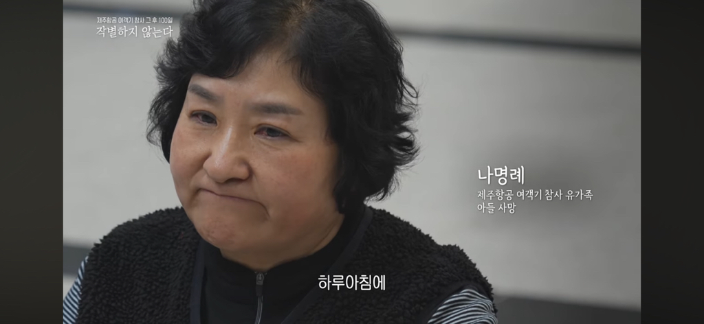 참사 100일.. 유가족이 서로를 위로하는 방식.jpg | 인스티즈