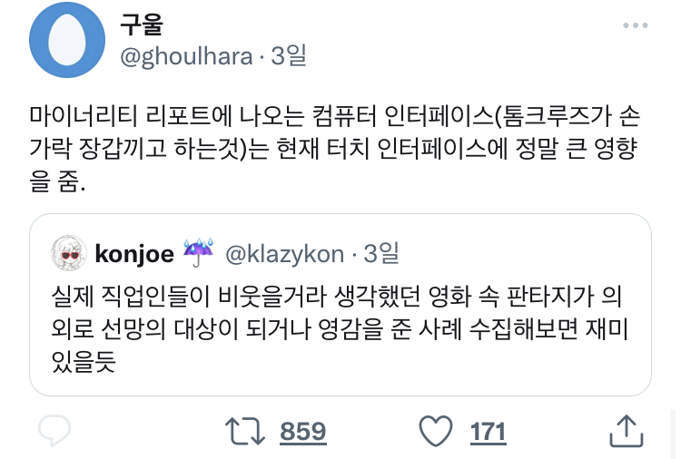 컨텐츠가 세상에 영향을 미친 사례들 jpg | 인스티즈