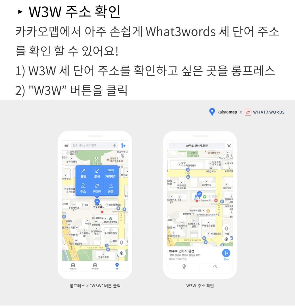 언젠가 당신의 목숨을 구할지도 모르는 카카오맵의 숨은 기능 | 인스티즈