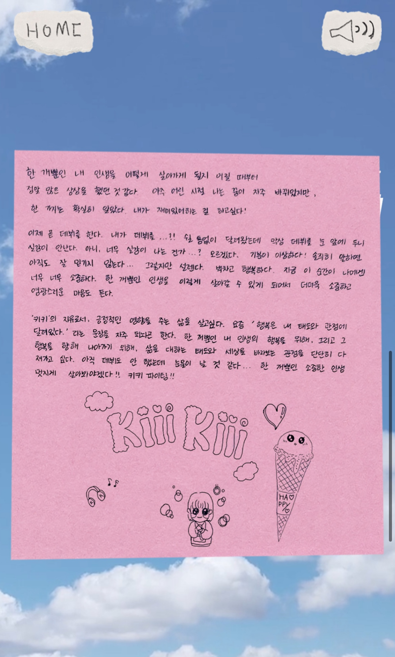 느좋인 클유아 키키 데뷔 프로모션 | 인스티즈