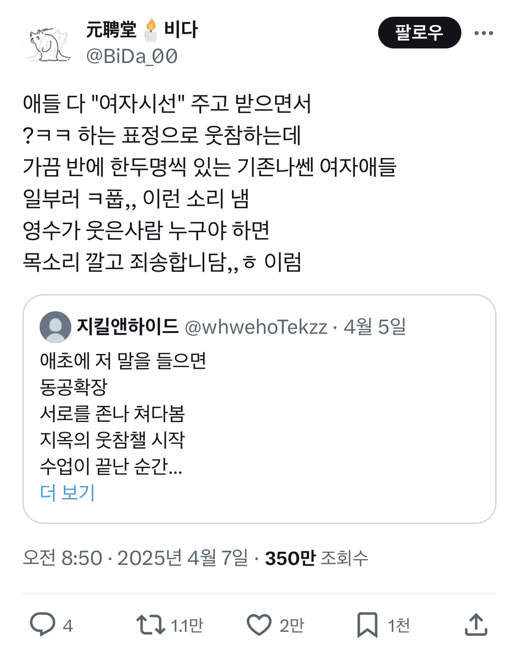 여고 웃참챌 | 인스티즈