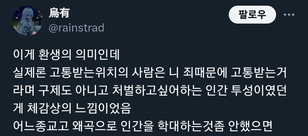 @불교에서 봤던건가.. 무한히 환생하면서 여러사람의 삶을 살면서 해탈에 이르는 과정 | 인스티즈