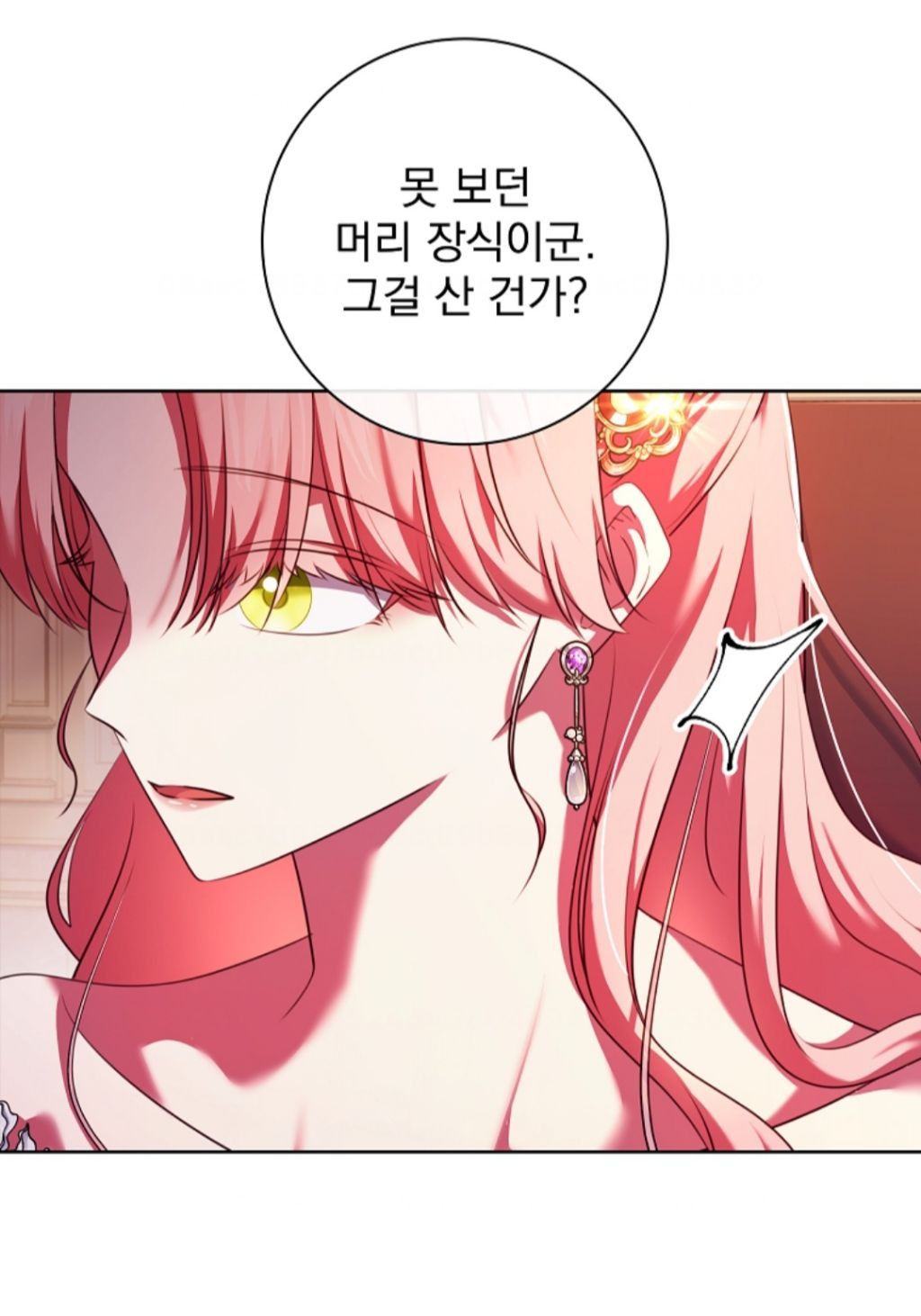 로판 클리셰 부부들의 이혼을 돕는 변호사 | 인스티즈